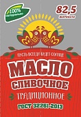 Масло 82,5% / 180гр/12 шт слив. Традиционное фольга ГОСТ (ПТИЧКА)