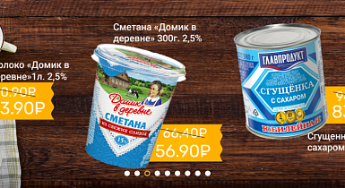 Скидки